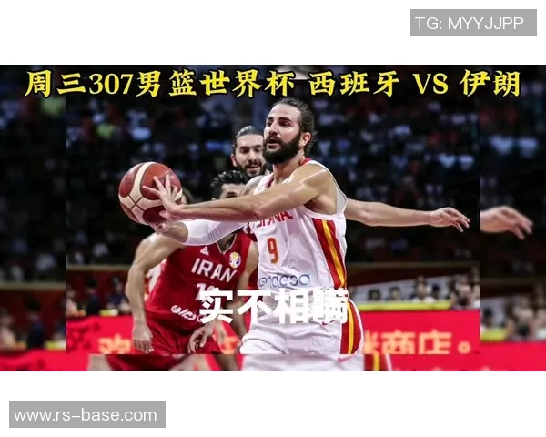 2019年国际篮球赛伊朗男篮对阵西班牙男篮精彩回顾与分析 2019年国际篮球赛伊朗男篮对阵西班牙男篮精彩回顾与分析