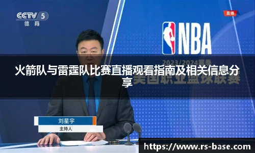 雷火竞技手机网页版登录